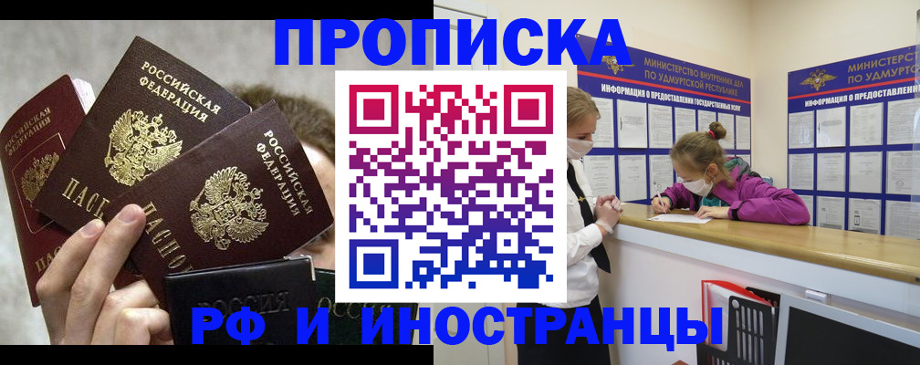 миграционный учет в Курчатове