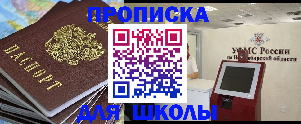 регистрация для дет. сада в Курчатове