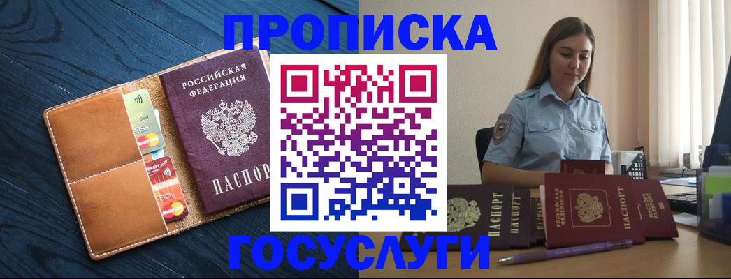 миграционный учет в Курчатове