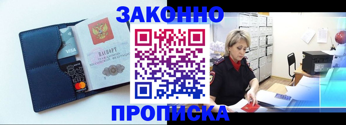временная регистрация в квартире в Курчатове