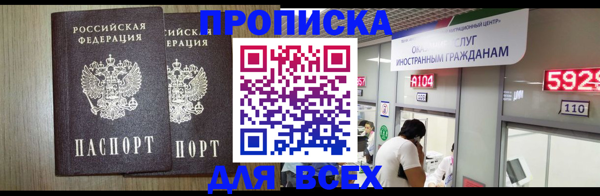 временная регистрация в квартире в Курчатове