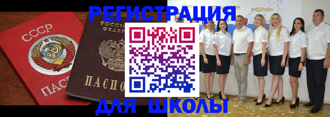 прописка для работы в Курчатове