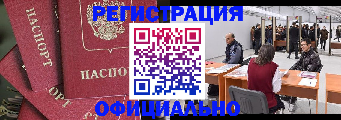 прописка для кредита в Курчатове