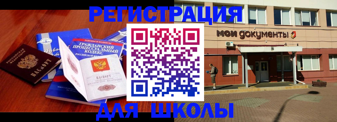 прописка в квартире в Курчатове