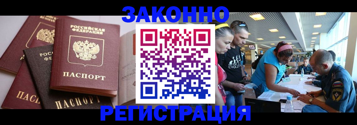 регистрация в Курчатове